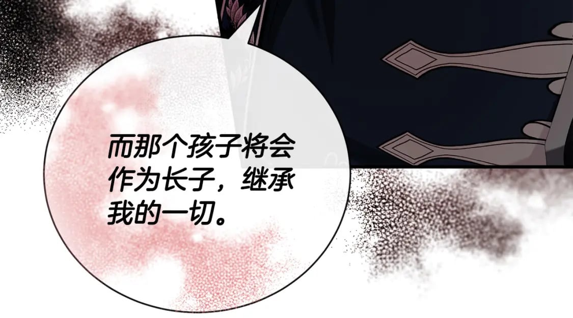 第146话 我只跟你生孩子！195