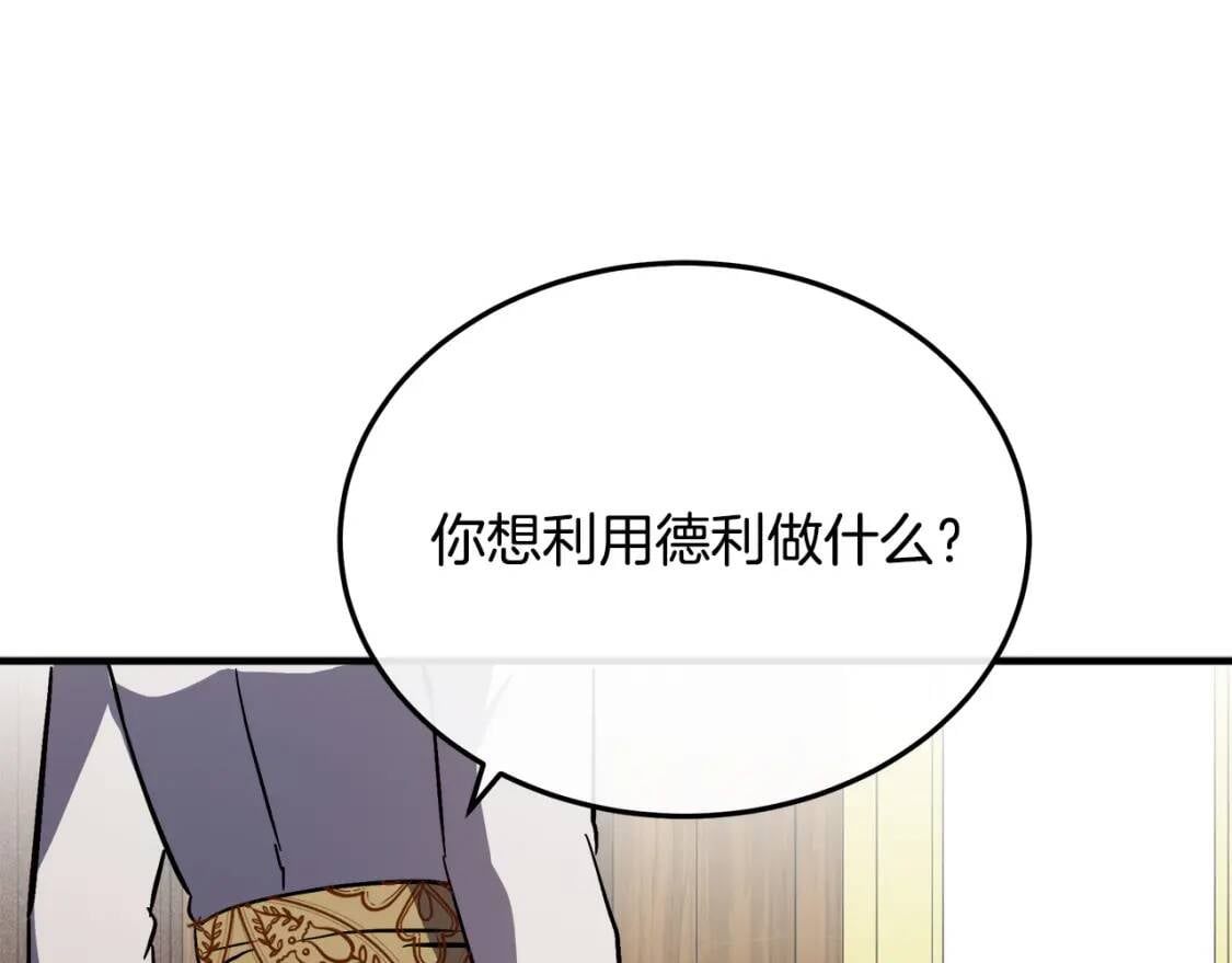 第110话 套取情报190