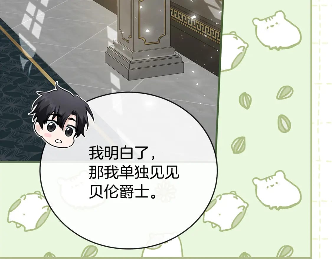 第157话 我也不是万能的161