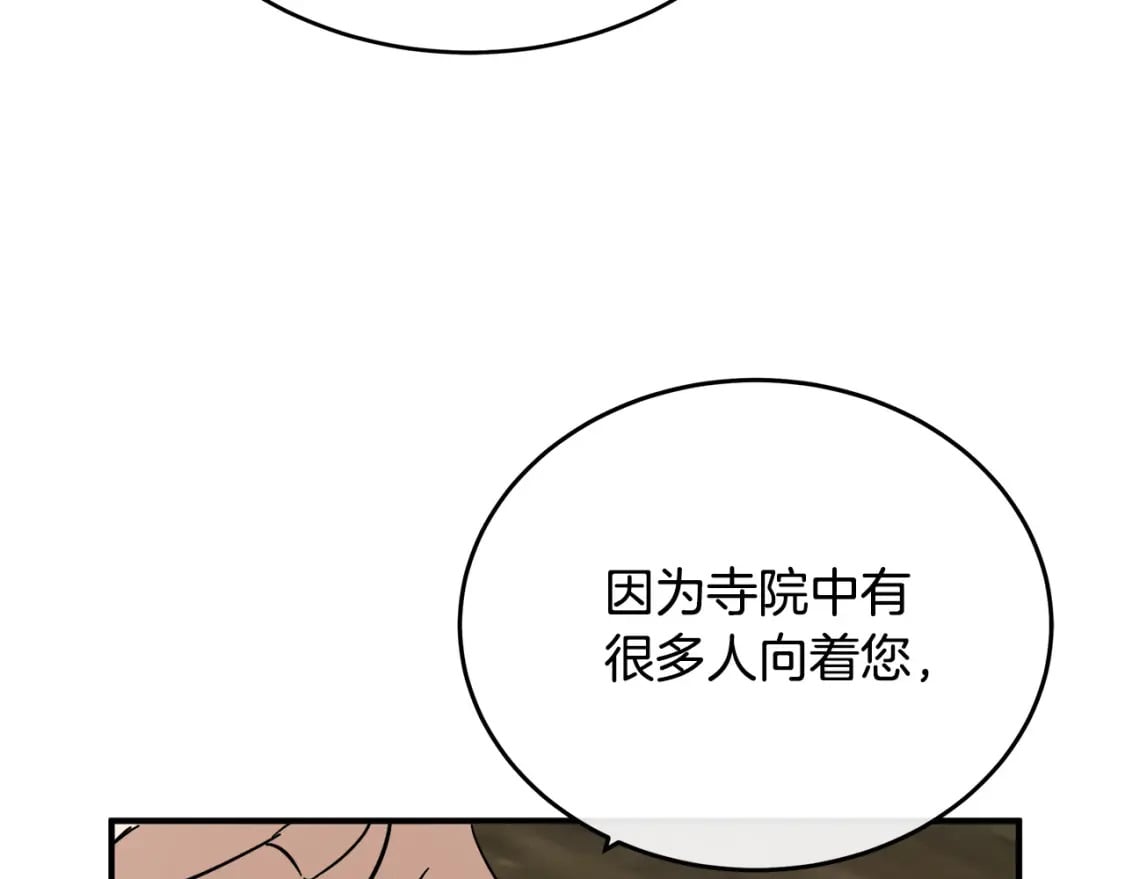 第117话 你最好小心点！92