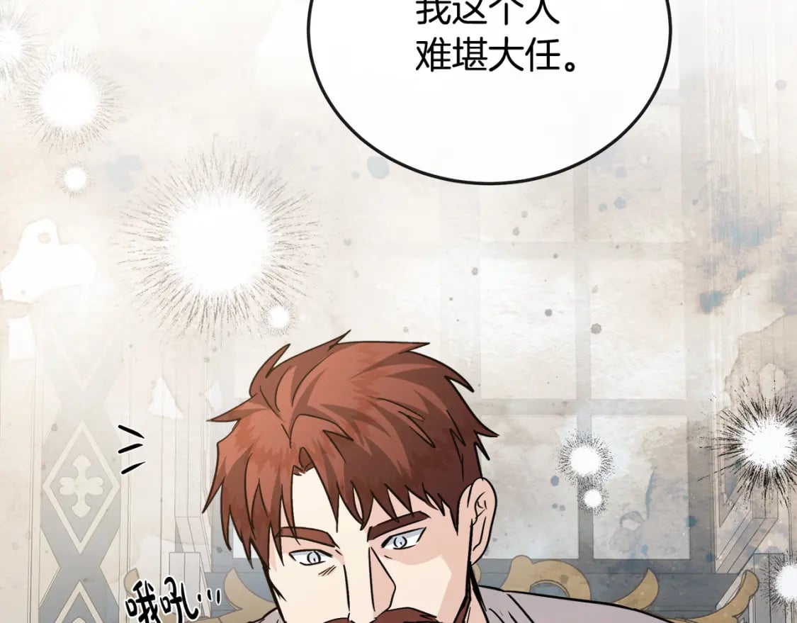 第150话 他适合当皇帝吗？194