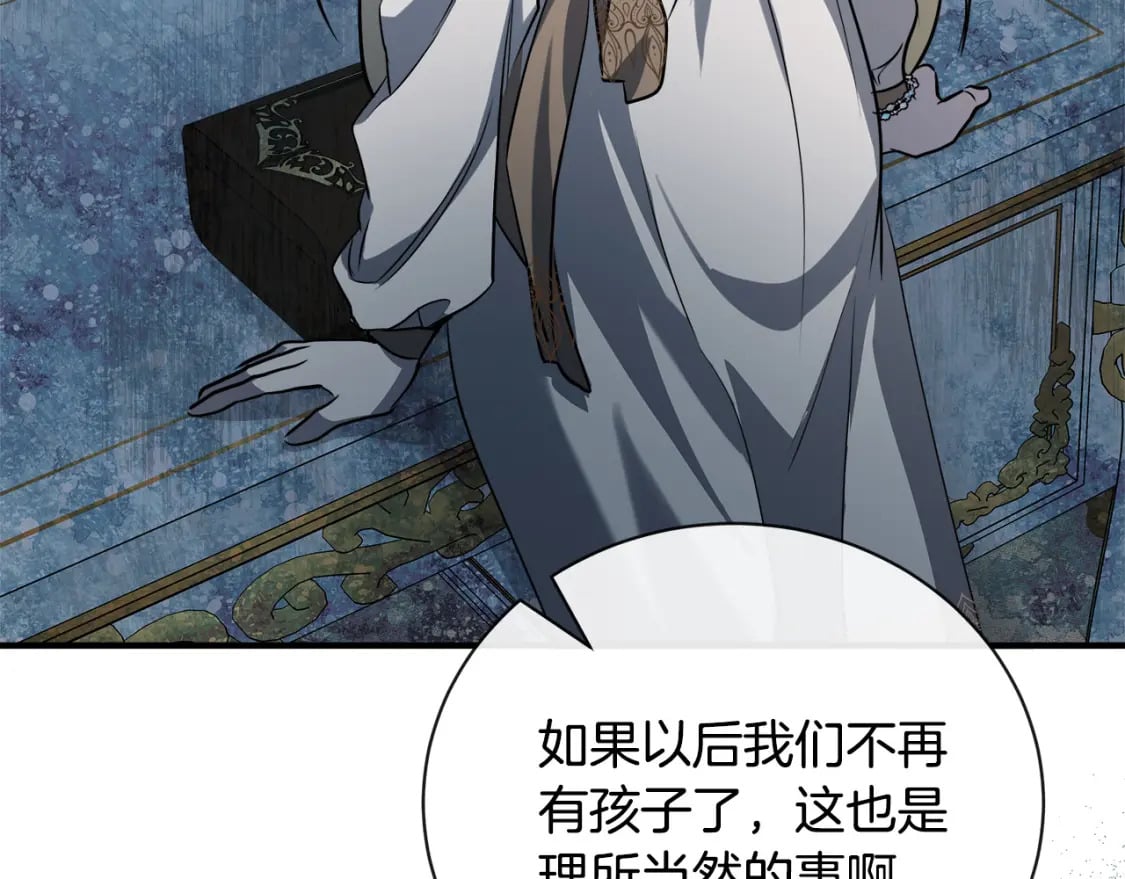 第146话 我只跟你生孩子！140