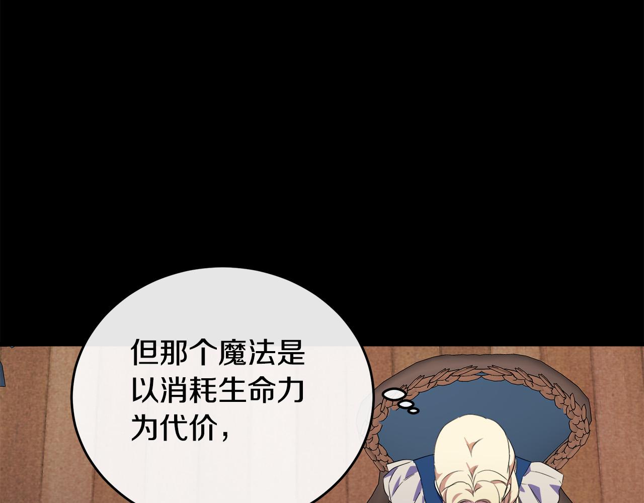第101话 圣力微弱50
