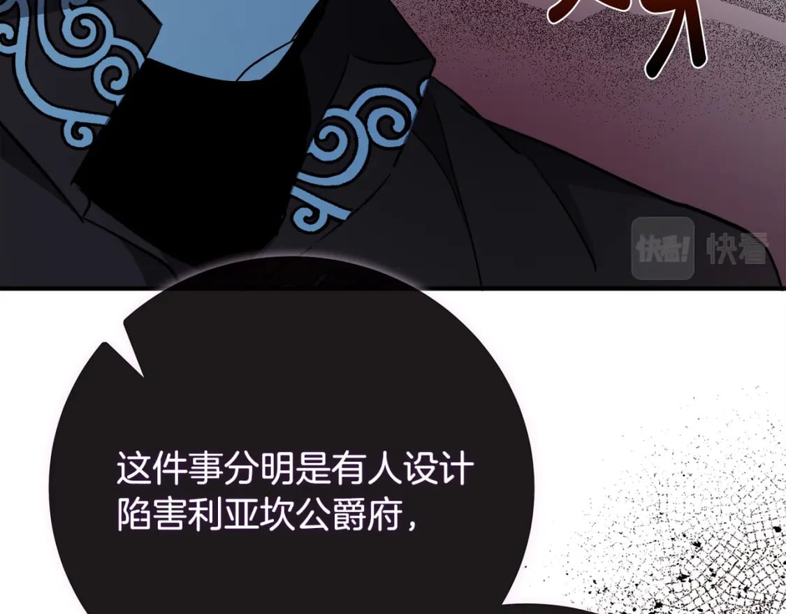 第143话 牺牲棋子216