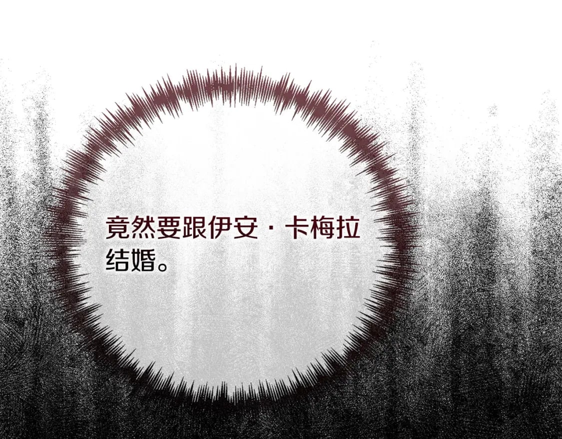 第145话 要我嫁给他？！73