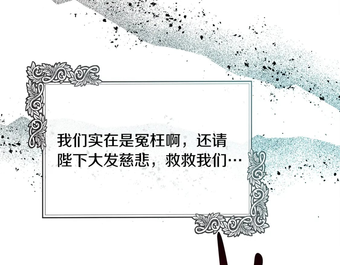 第144话 皇帝震怒12