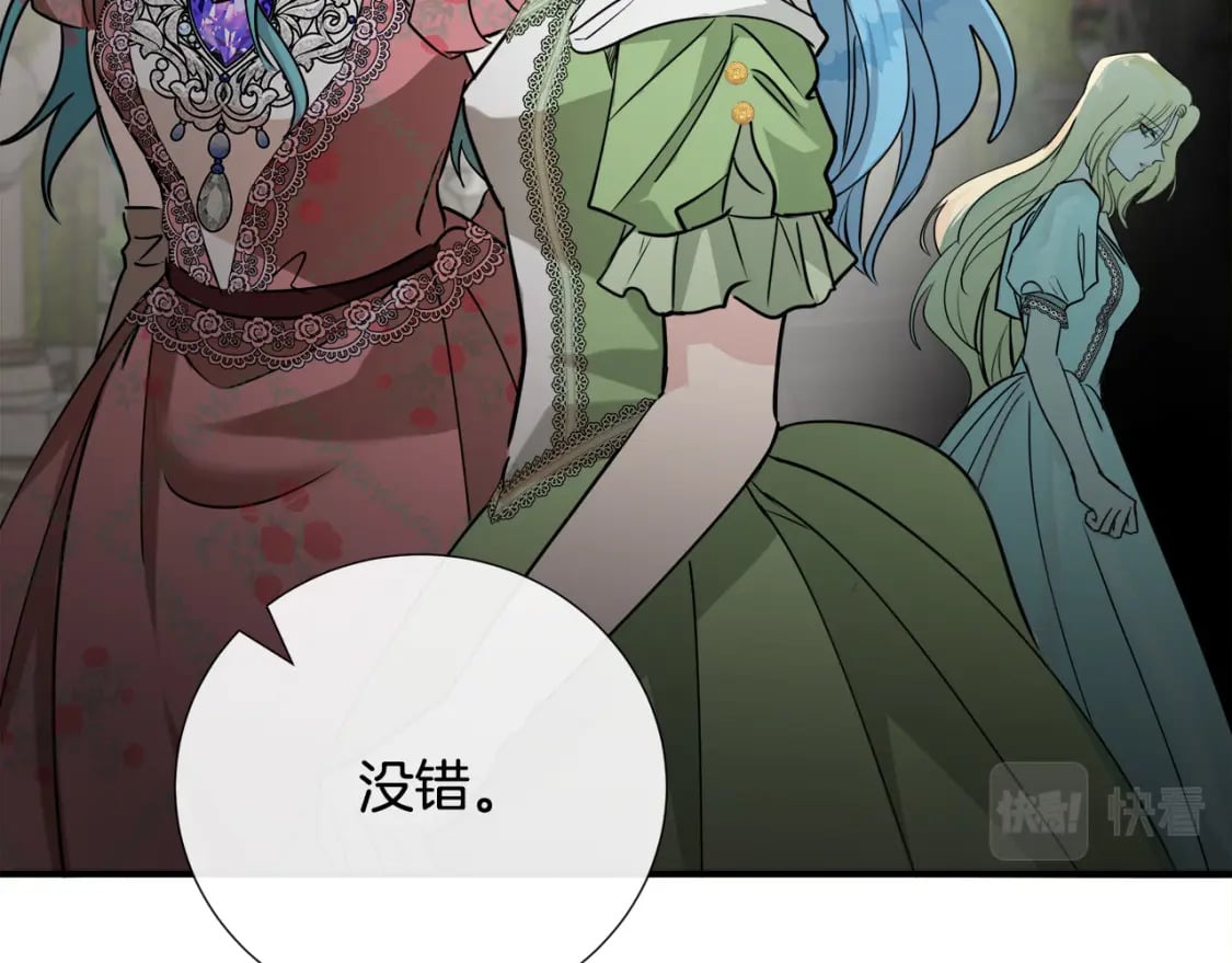 第145话 要我嫁给他？！32