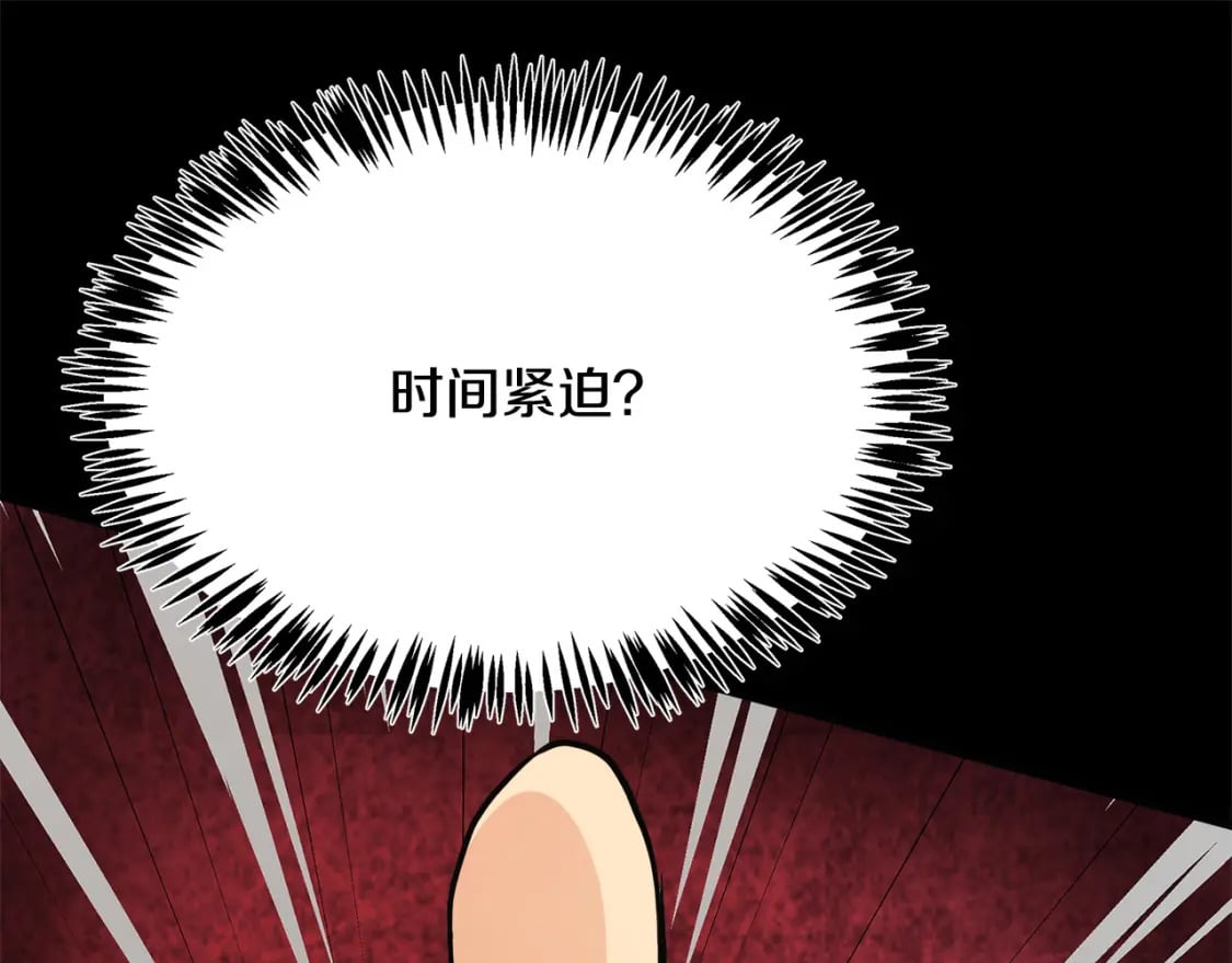 第120话 大公撂狠话82