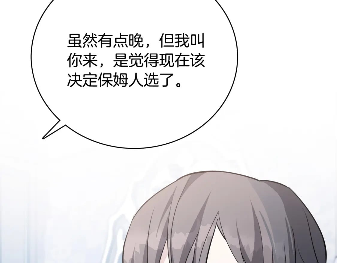 第145话 要我嫁给他？！152