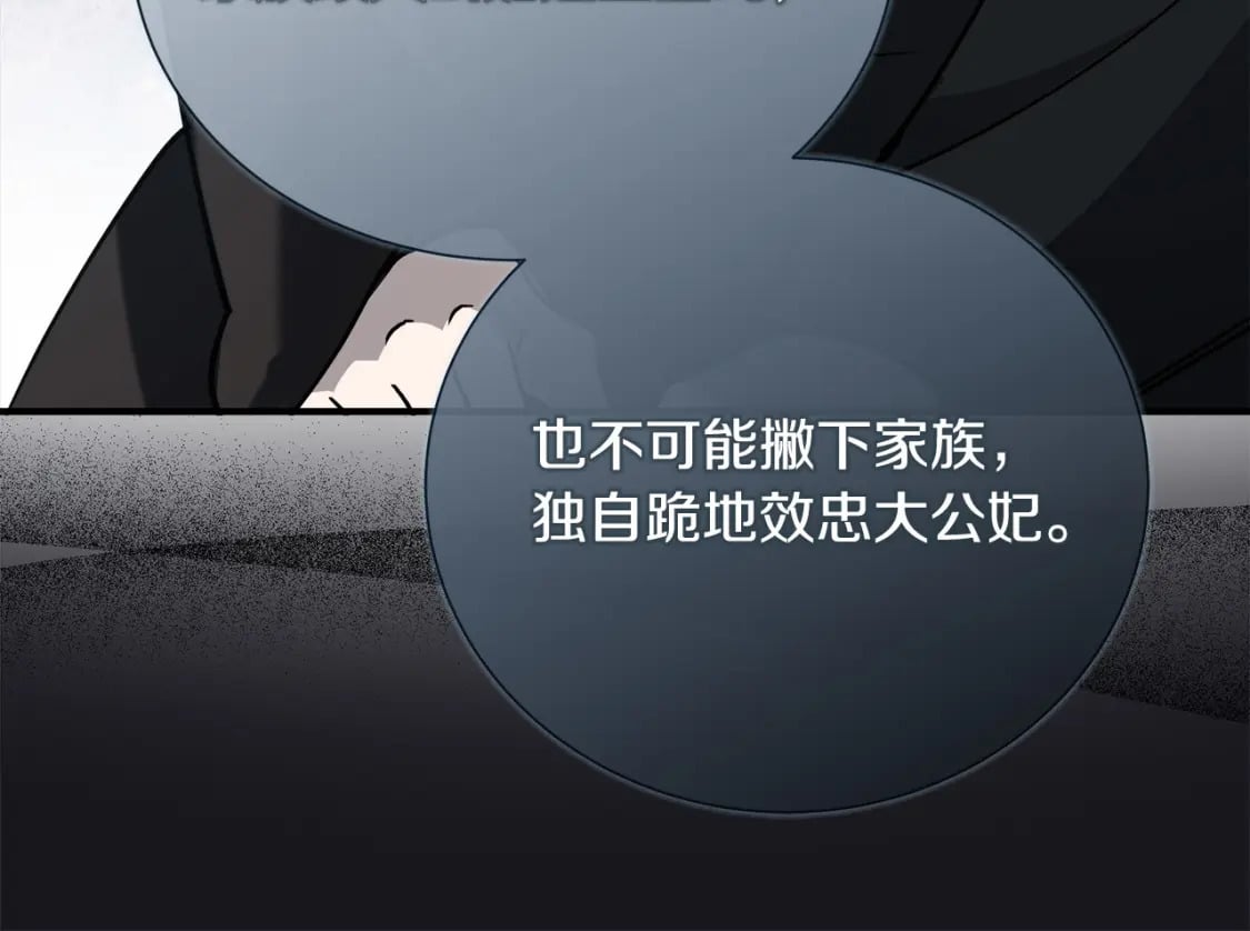 第145话 要我嫁给他？！96