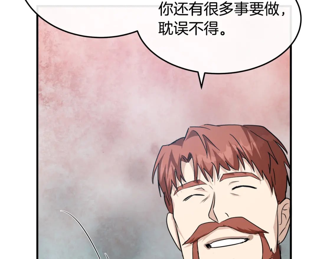 第123话 吾乃皇族！226