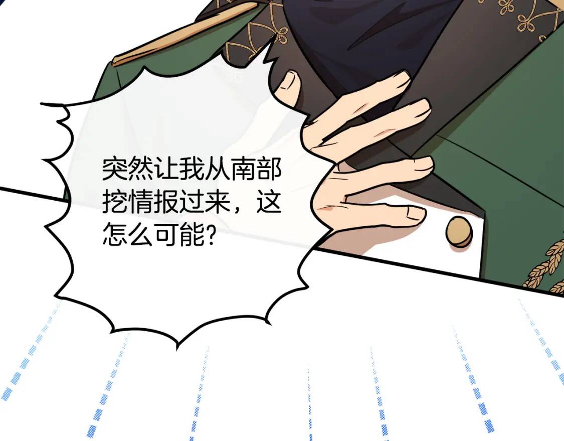 第104话 打工仔的告白22