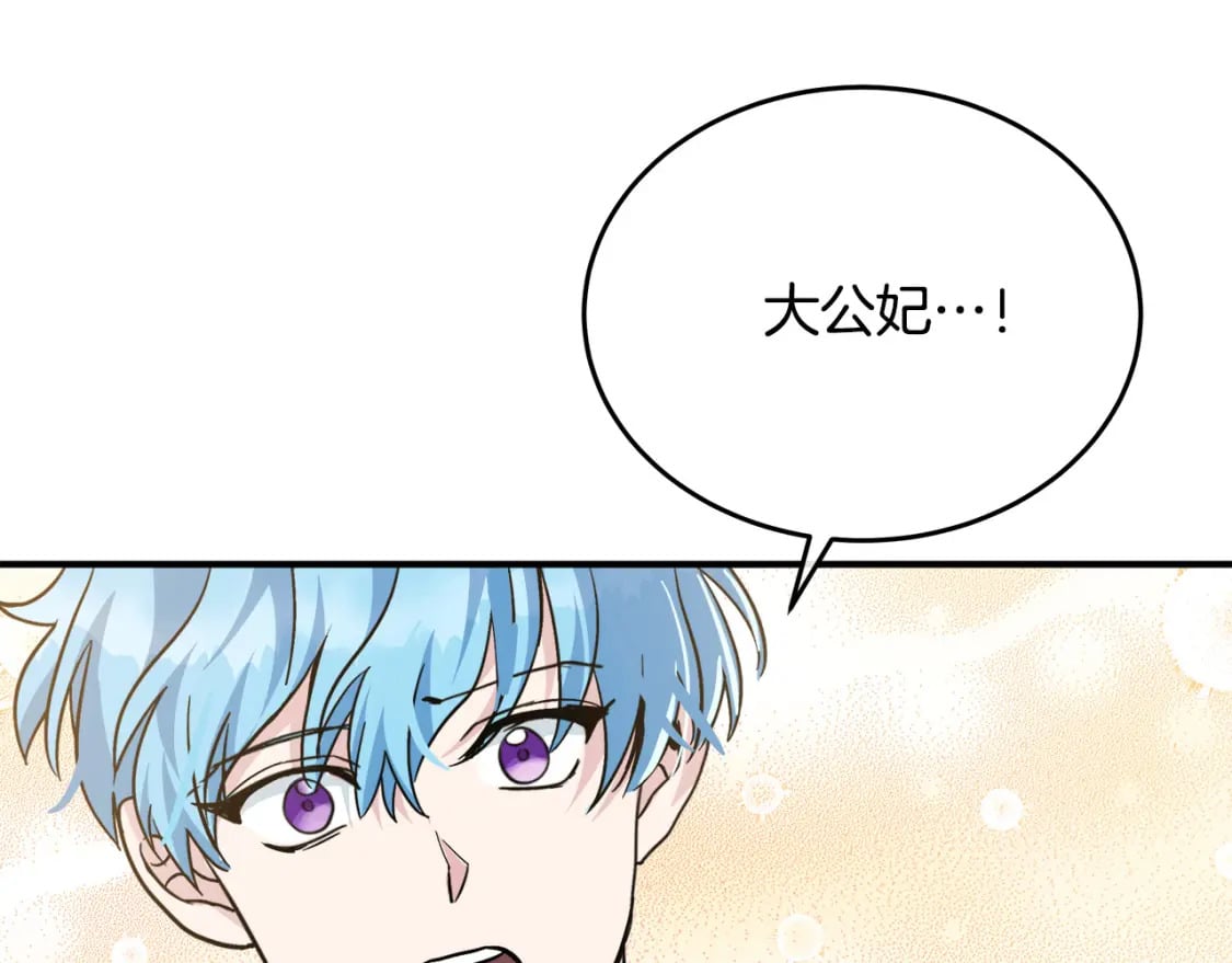 第126话 我怀孕了？！158