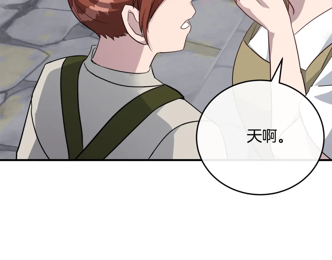 第125话 打响舆论战！170