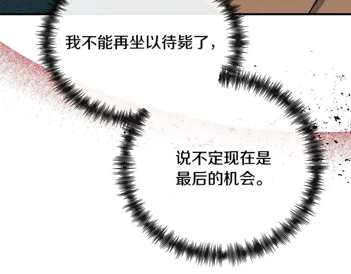 第141话 制衡之道232