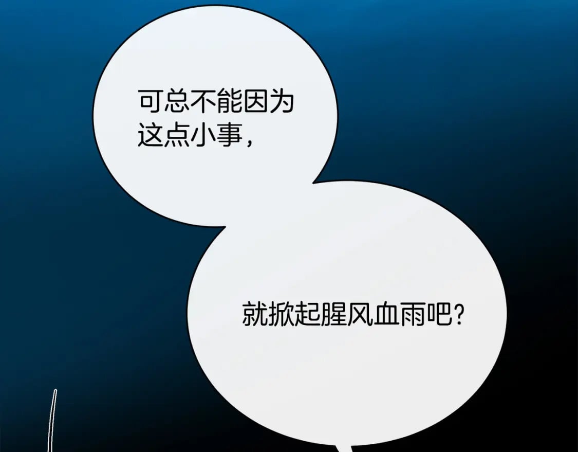 第136话 皇位继承人64
