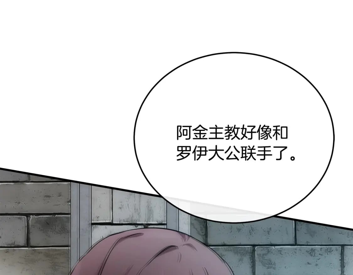 第118话 大公归来86