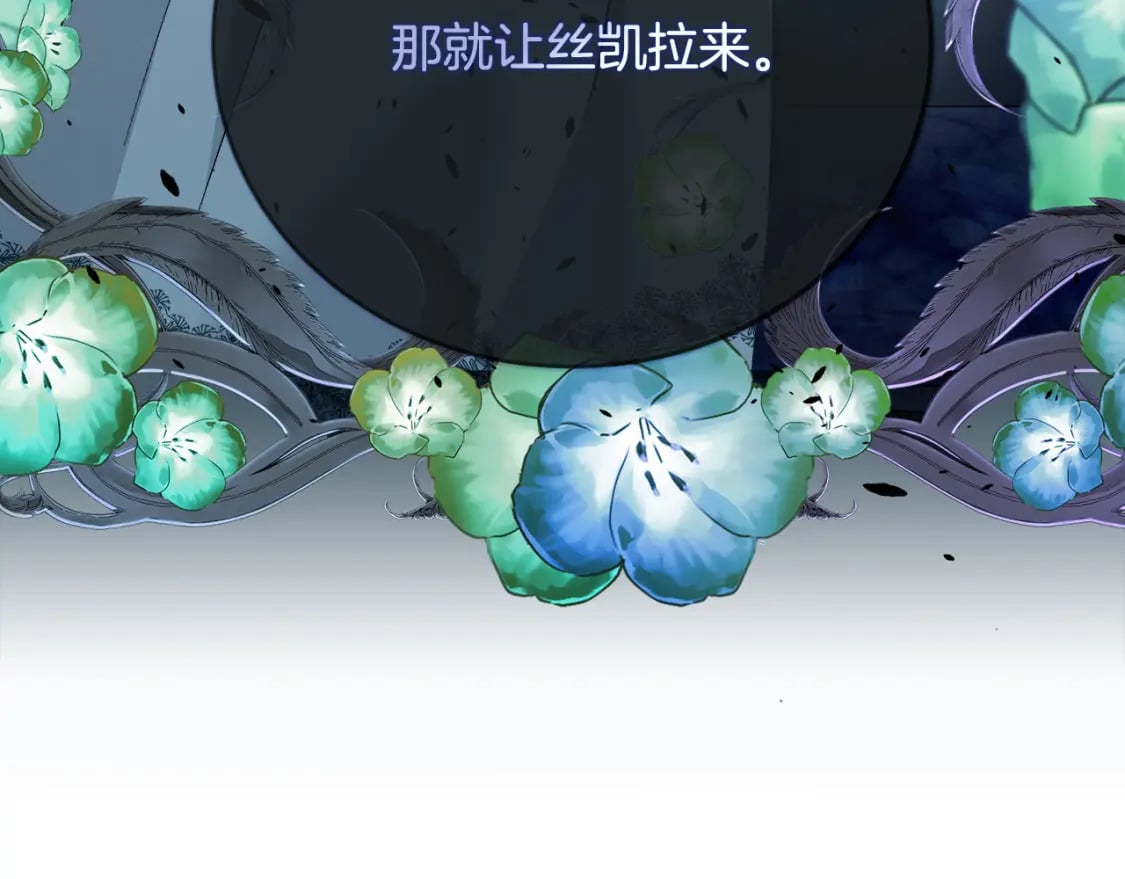 第143话 牺牲棋子176