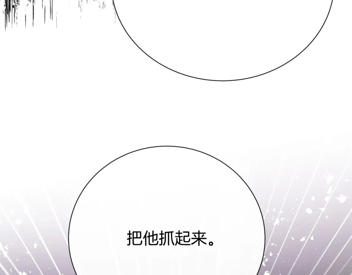 第143话 牺牲棋子232