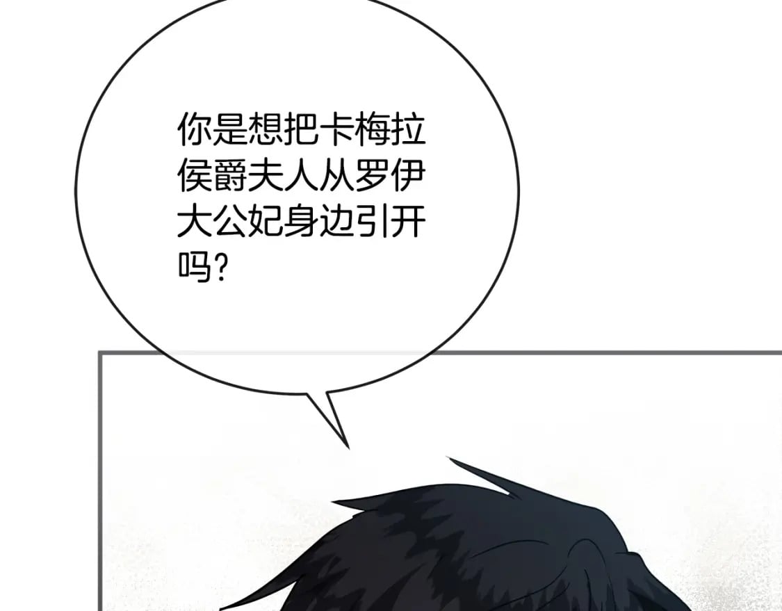 第153话 贵族夫人也自卑222