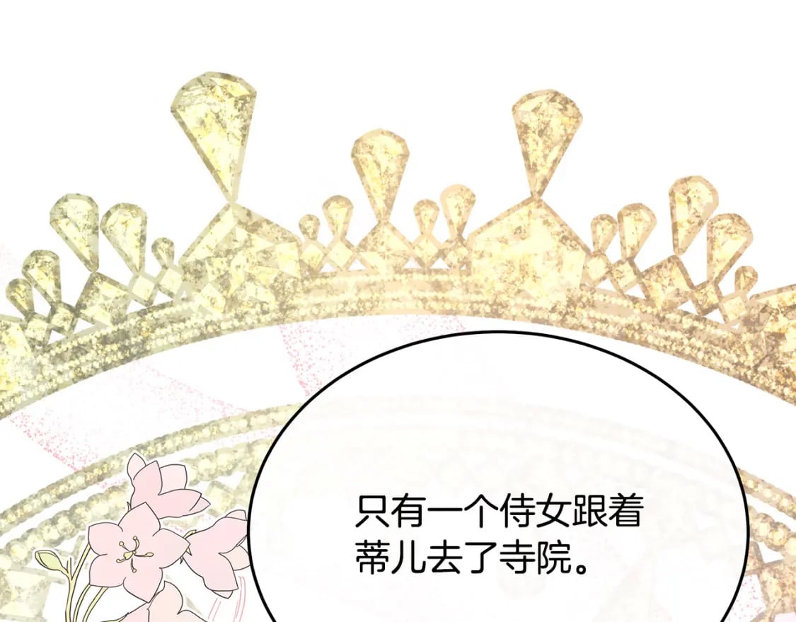 第123话 吾乃皇族！73