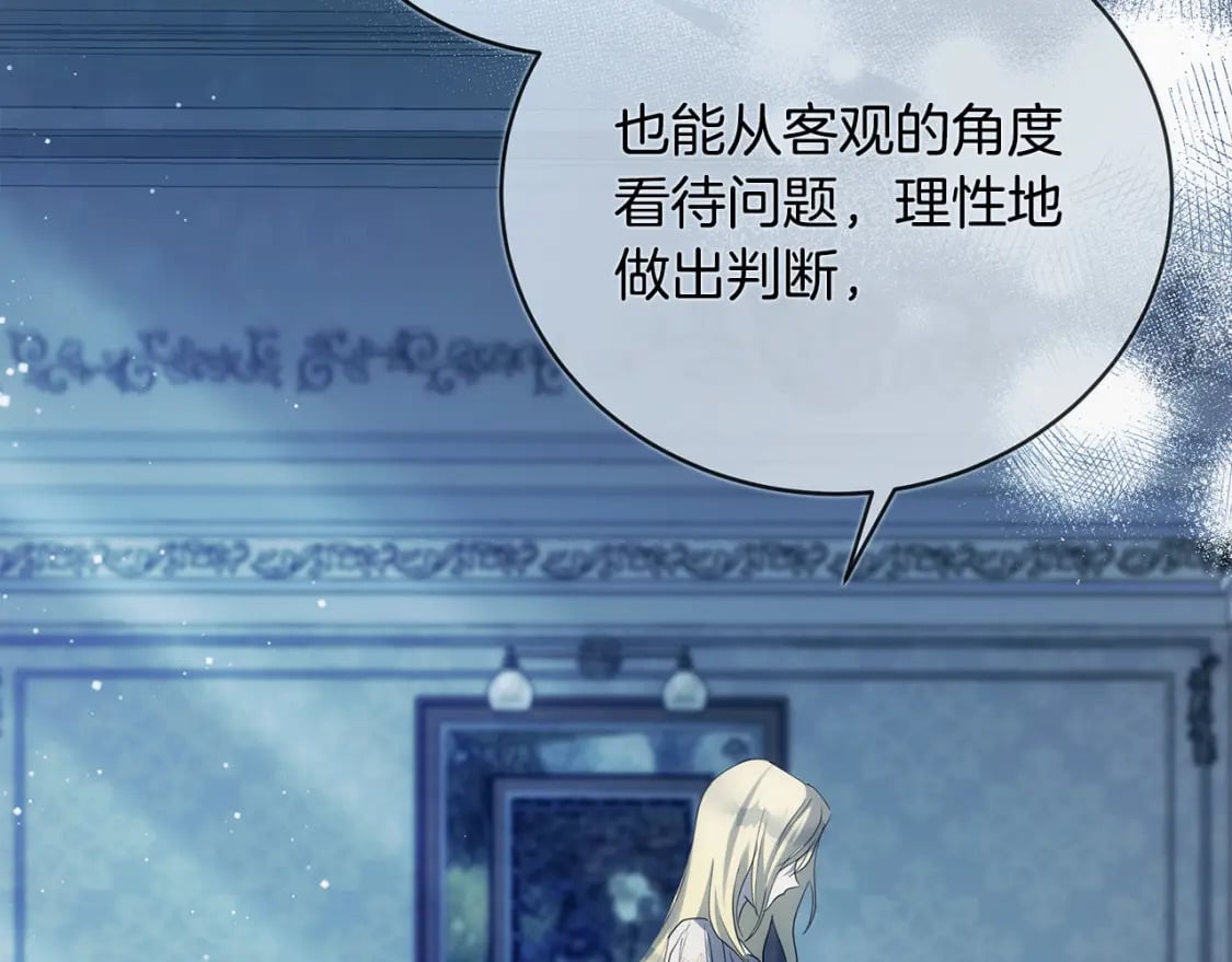 第146话 我只跟你生孩子！19
