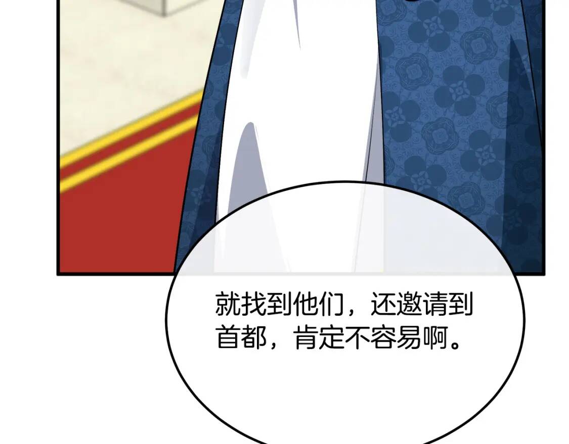 第110话 套取情报107