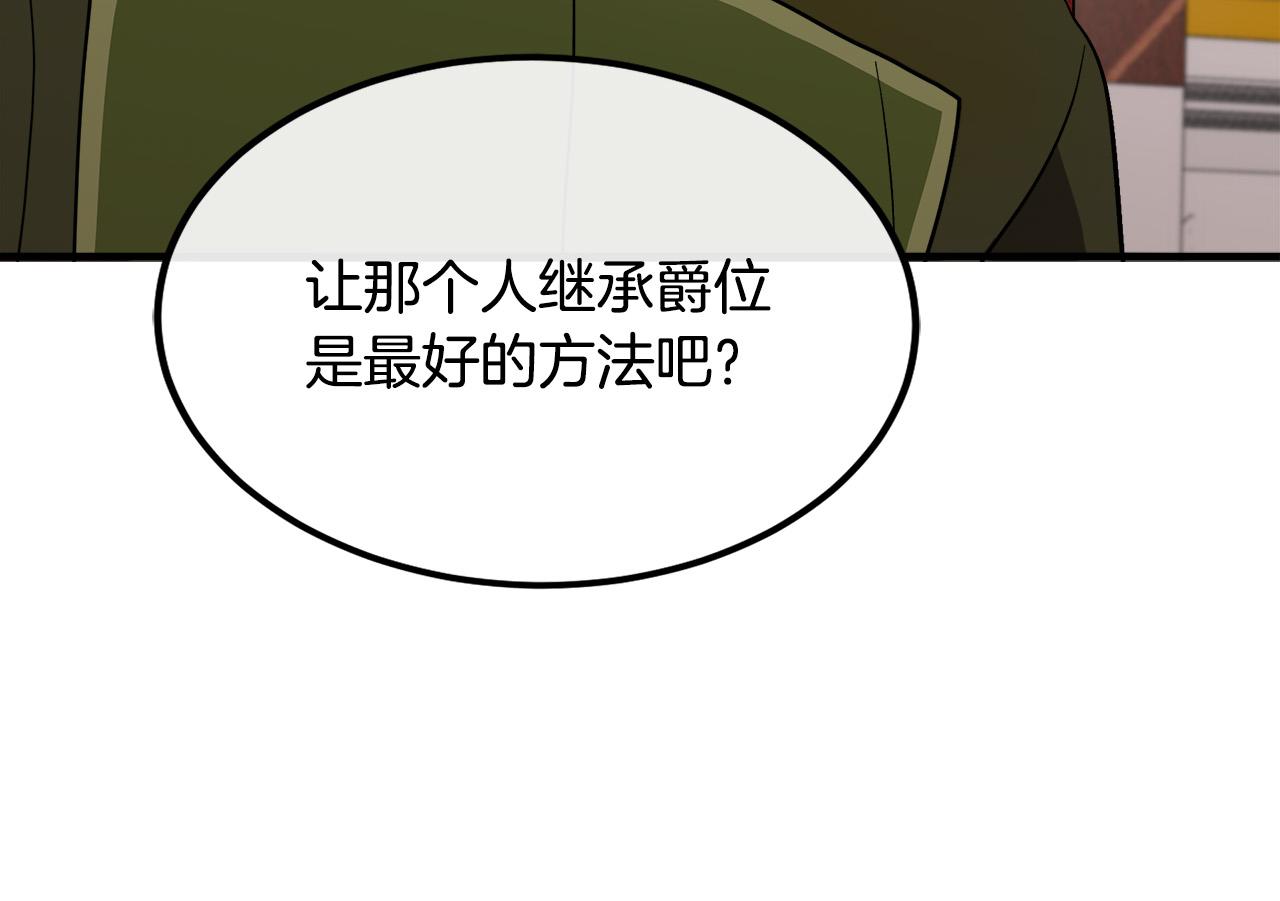 第96话 挖人66