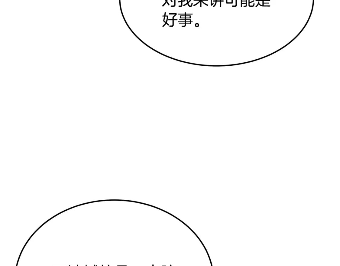 第116话 寺院的态度176