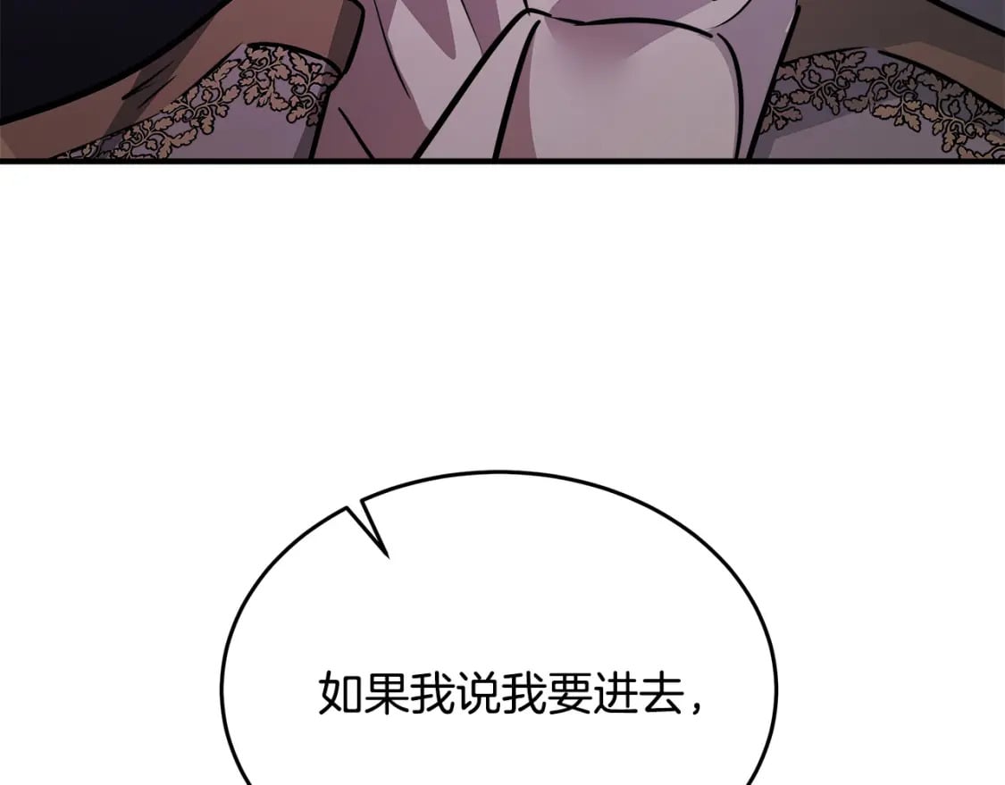第120话 大公撂狠话25