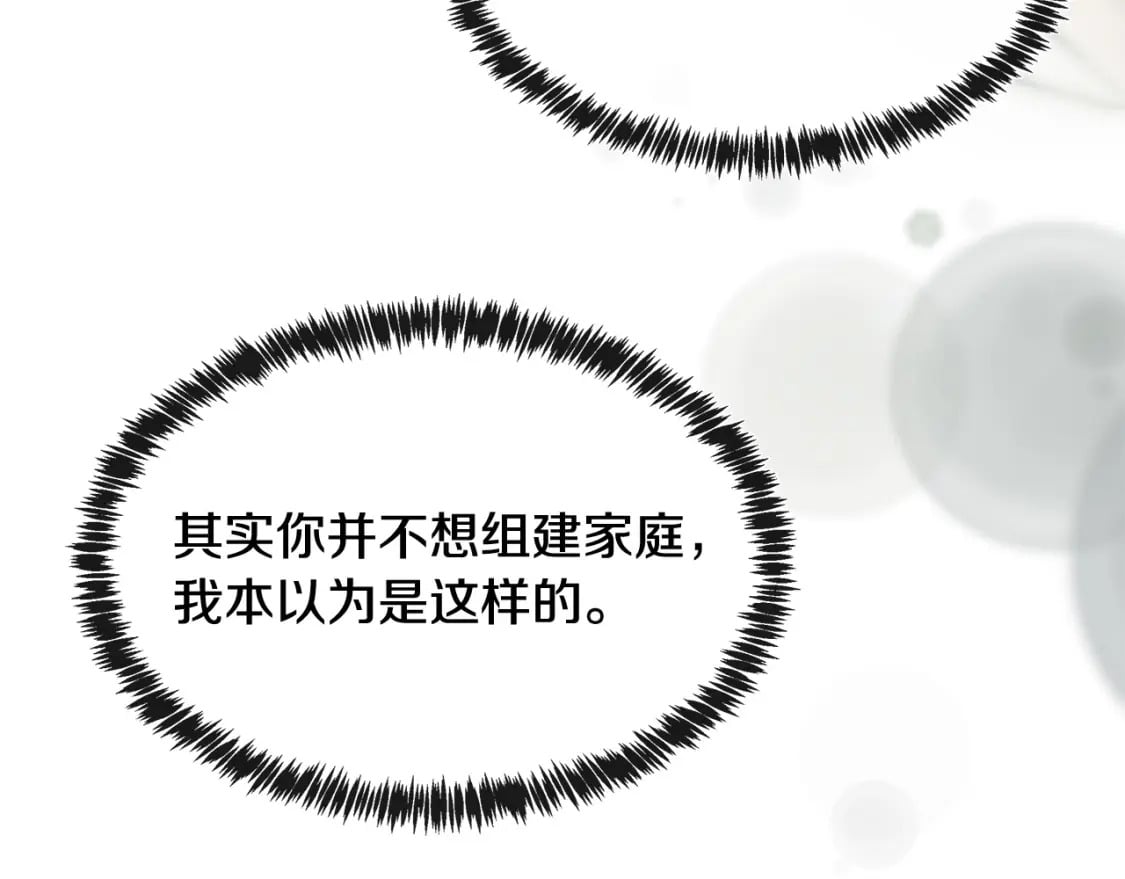 第128话 只有你能安慰到我209