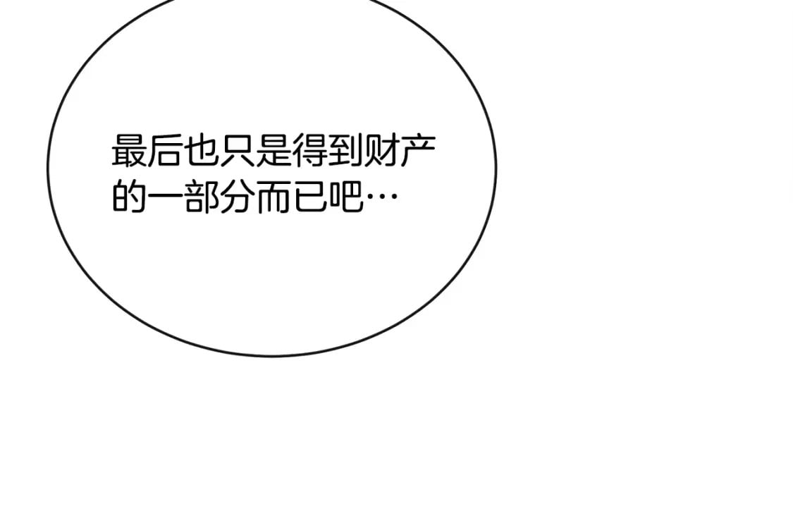 第141话 制衡之道30