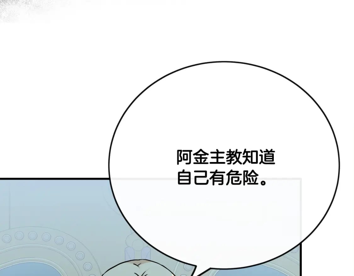 第132话 致命的礼物25