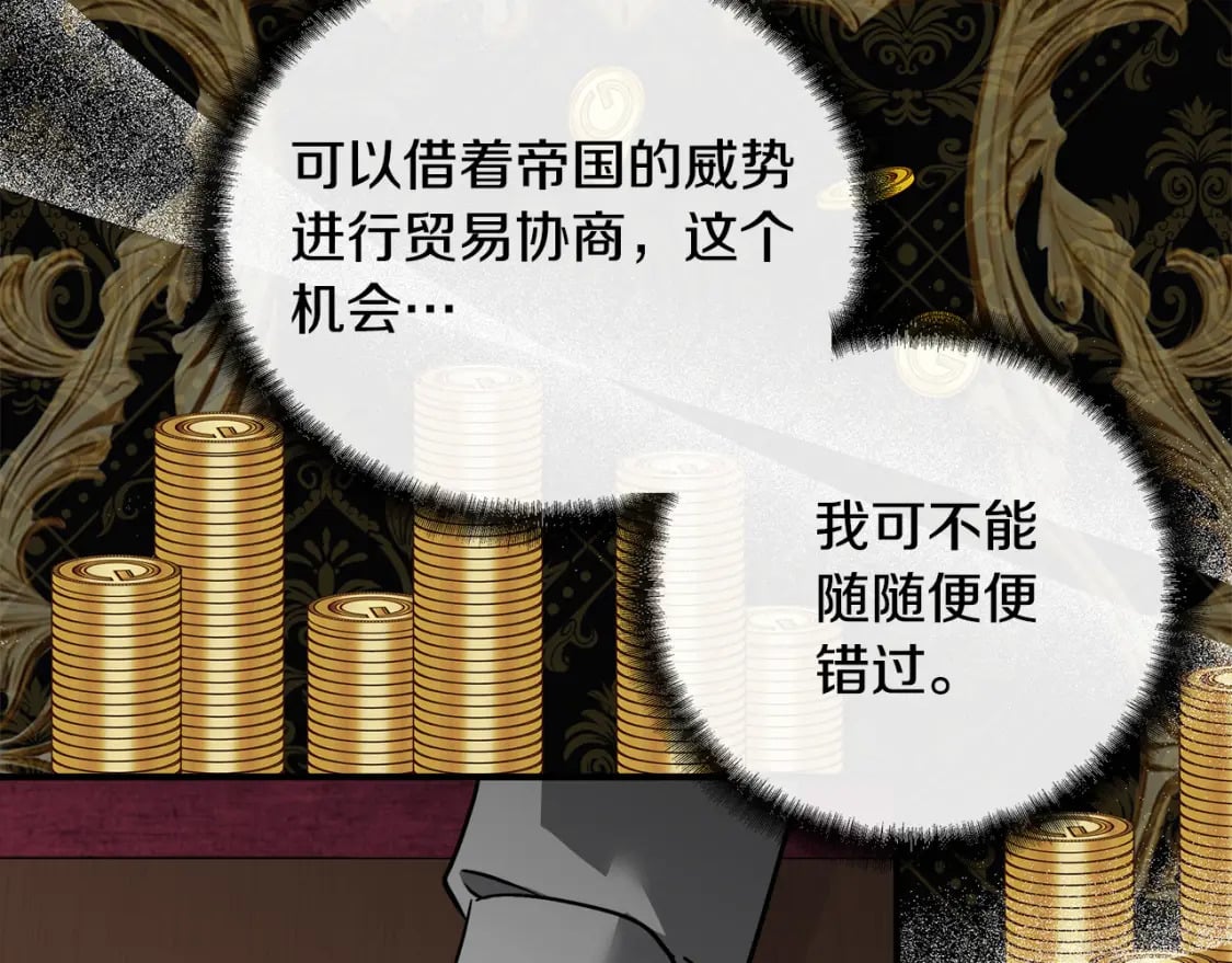 第153话 贵族夫人也自卑11