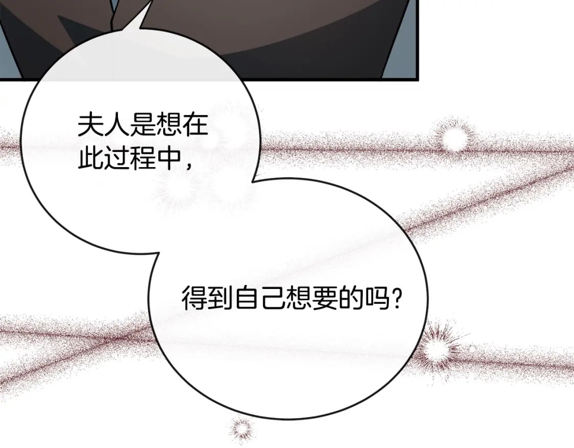 第140话 你不想报仇吗？197