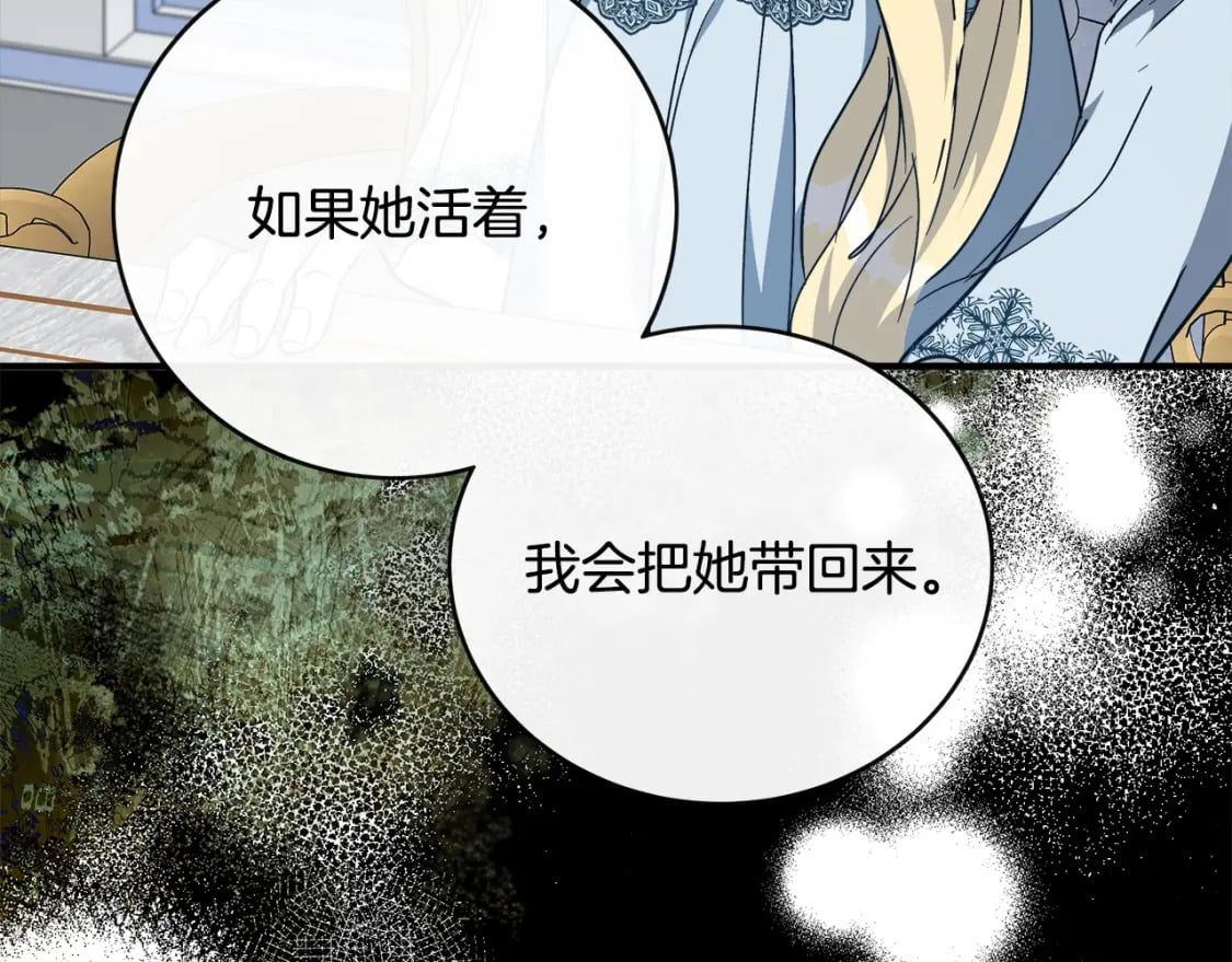 第143话 牺牲棋子125