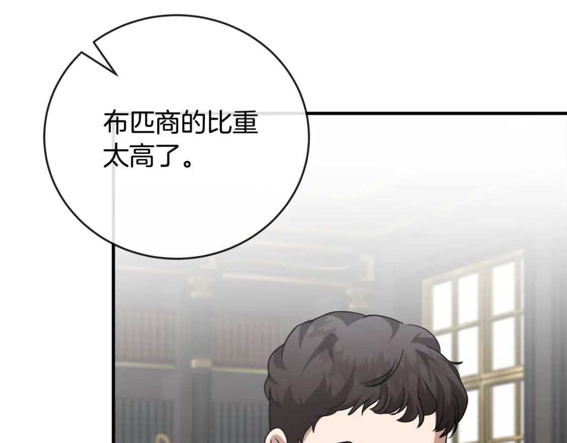 第153话 贵族夫人也自卑14