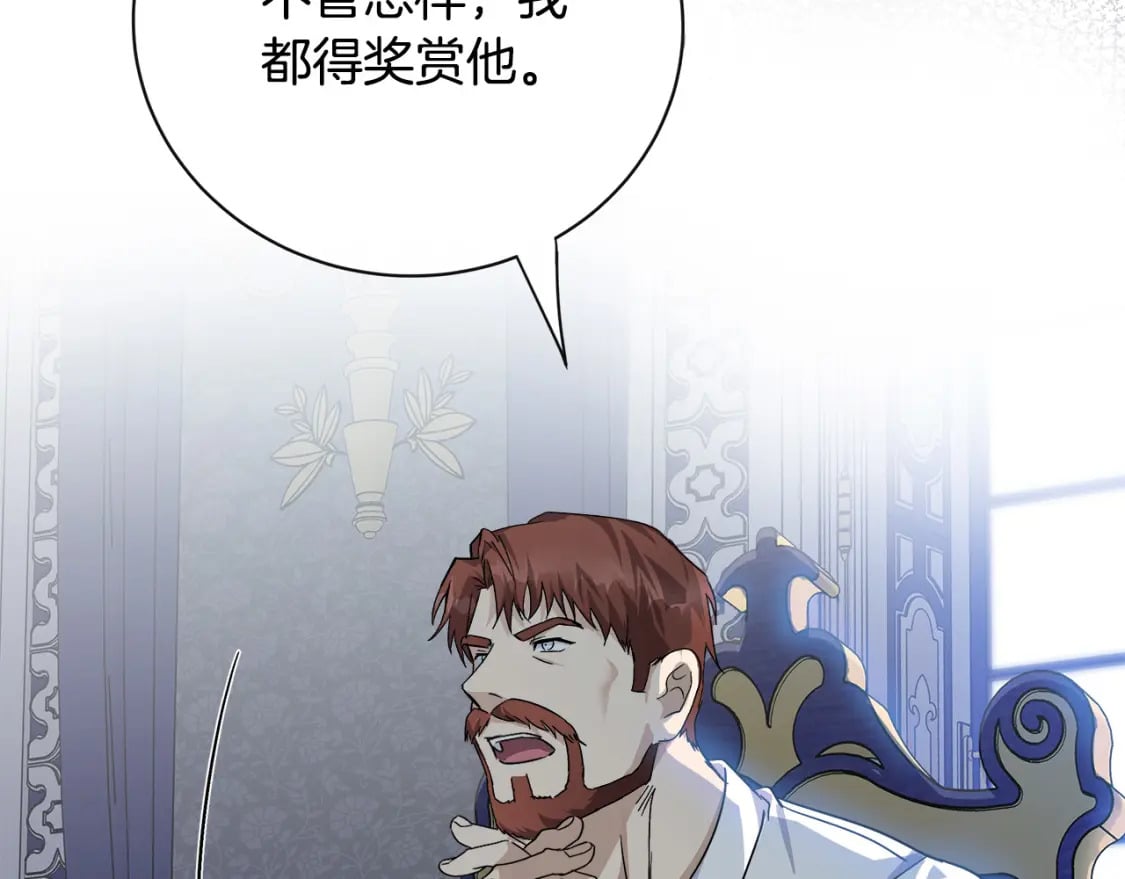 第136话 皇位继承人13