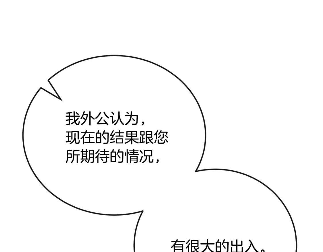 第142话 聪明的棋子111