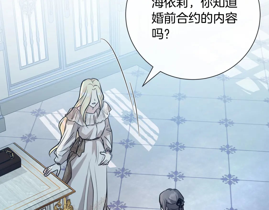 第145话 要我嫁给他？！156