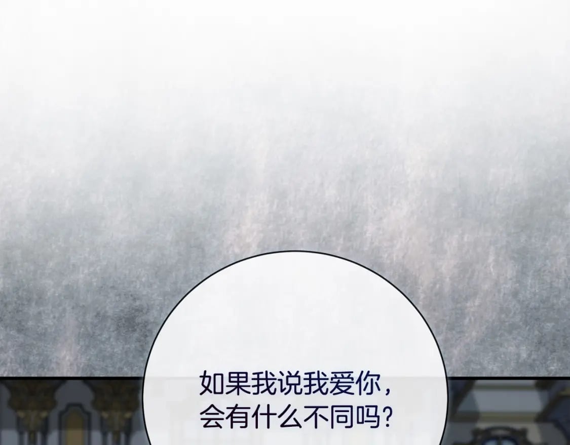 第138话 你可愿跟我走？191