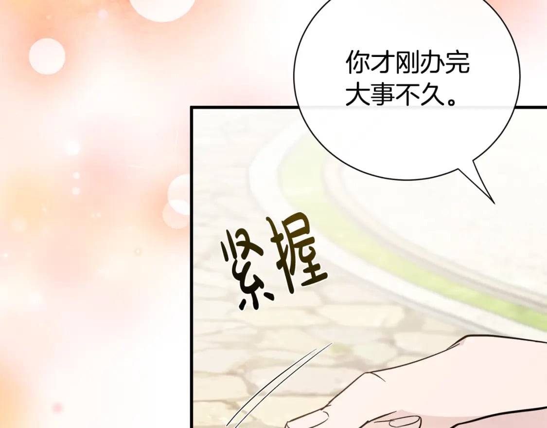 第135话 我不会再离开你108