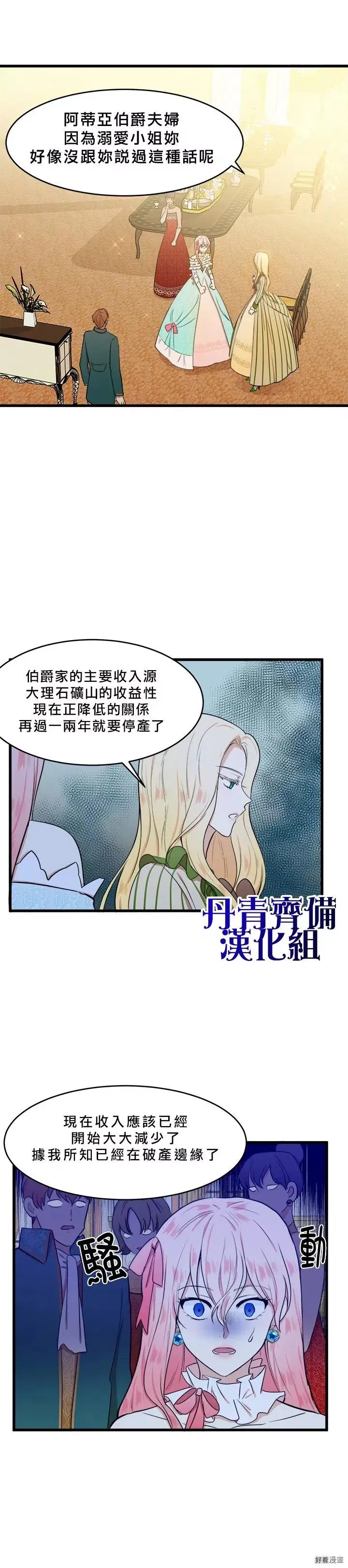 第12话6