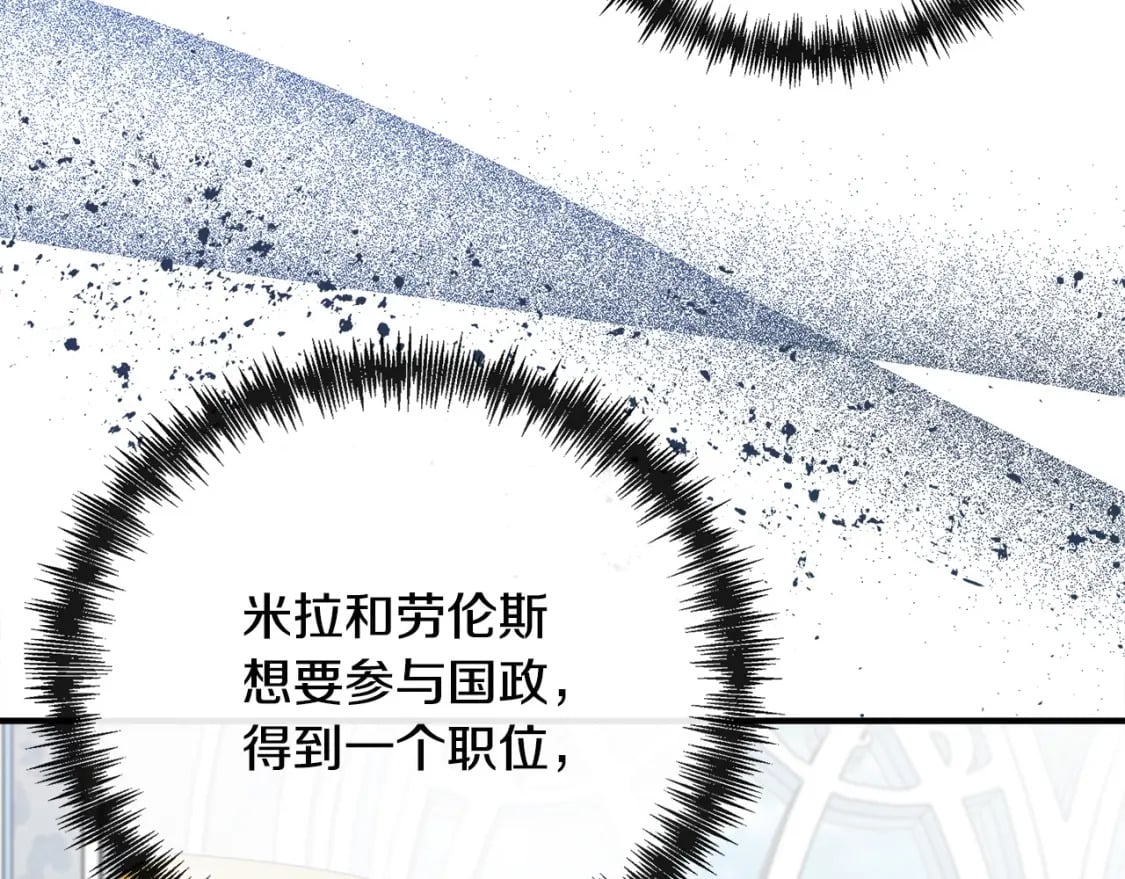 第137话 皇帝到底更爱谁？9
