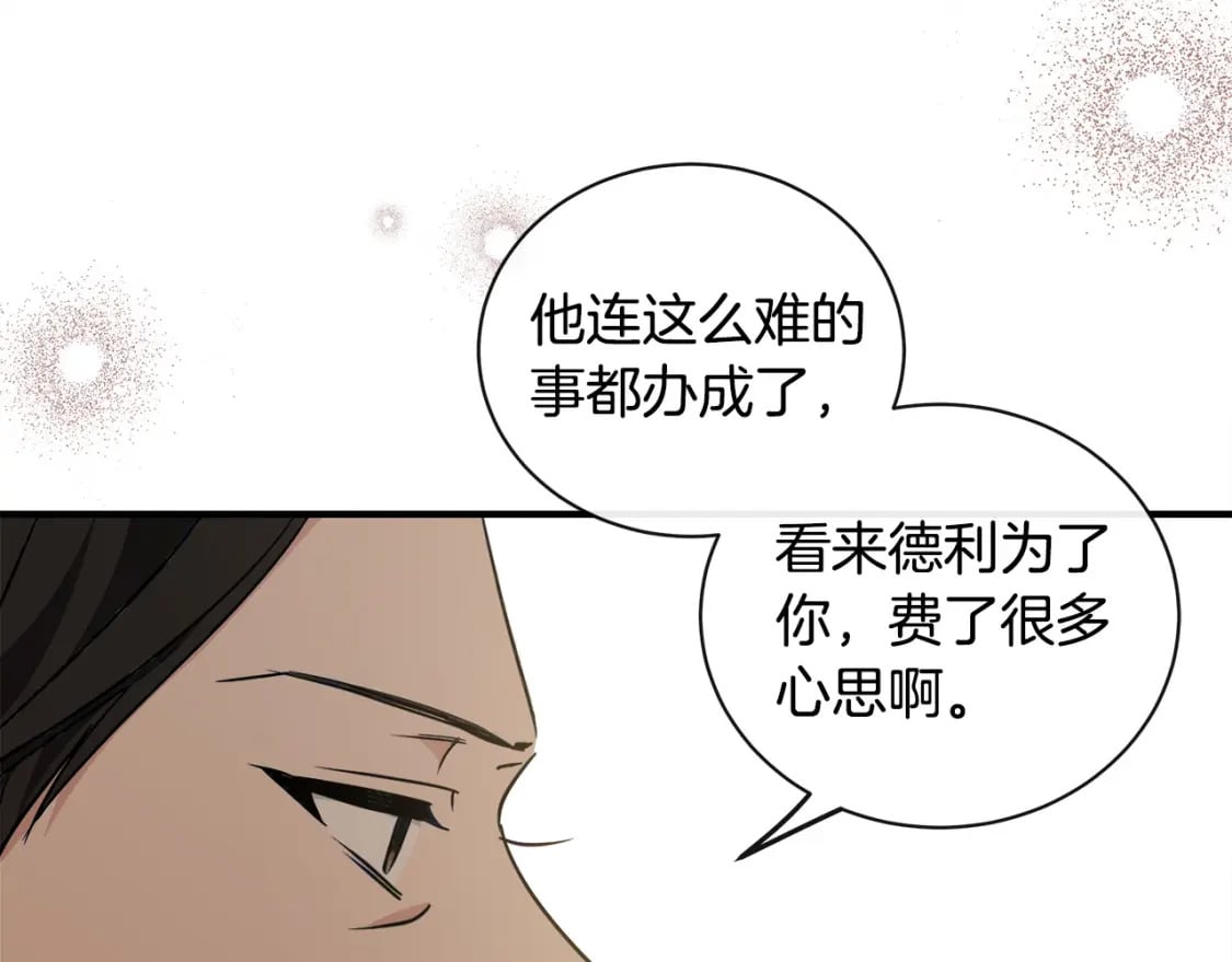 第134话 他来接你了88