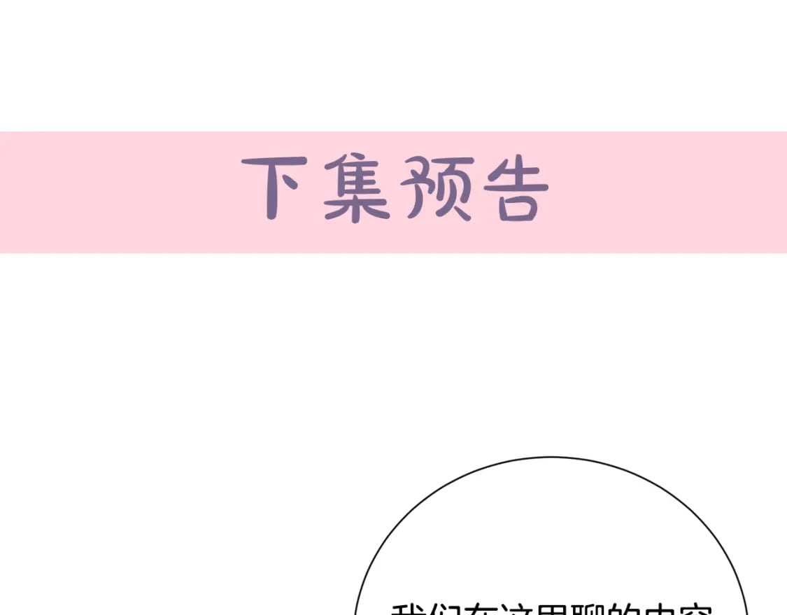 第144话 皇帝震怒244
