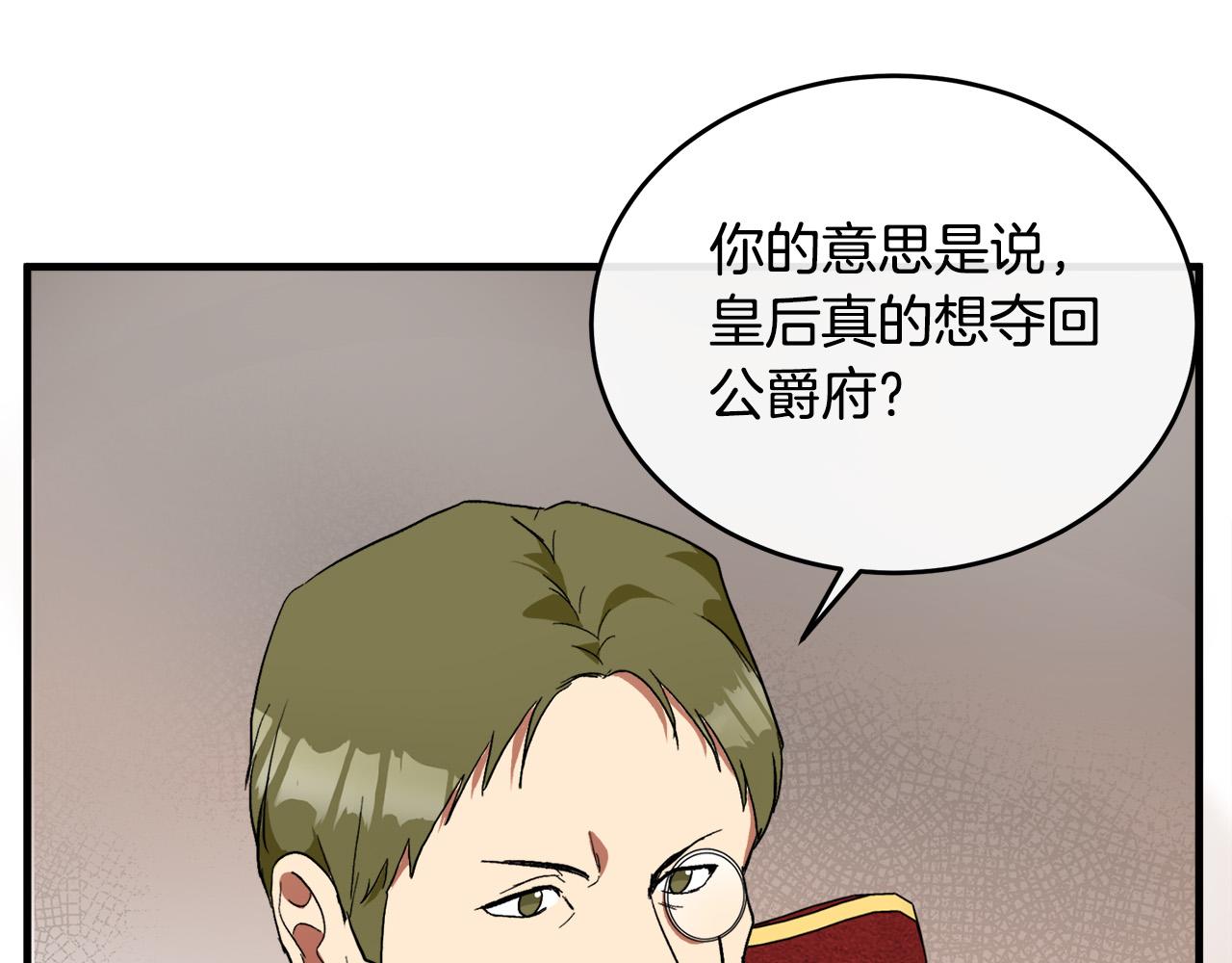 第96话 挖人37