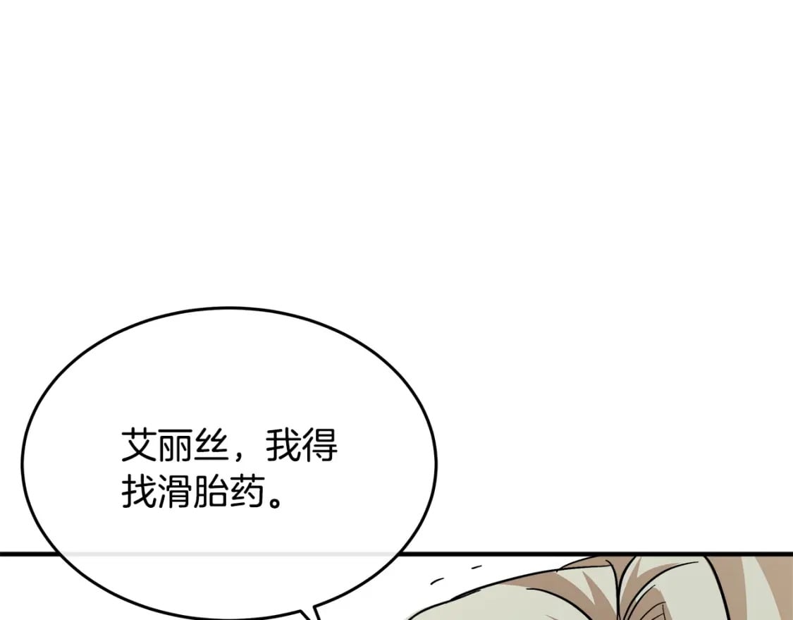 第127话 害怕生孩子33