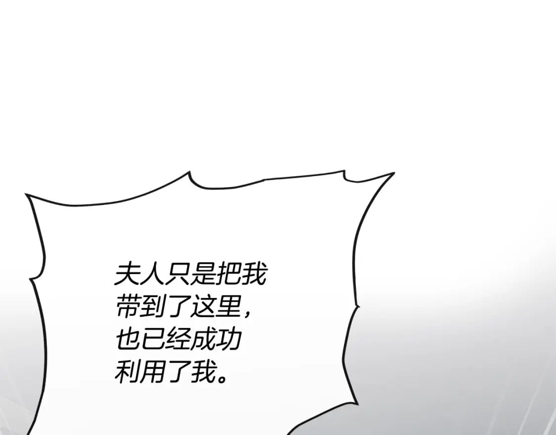 第140话 你不想报仇吗？142