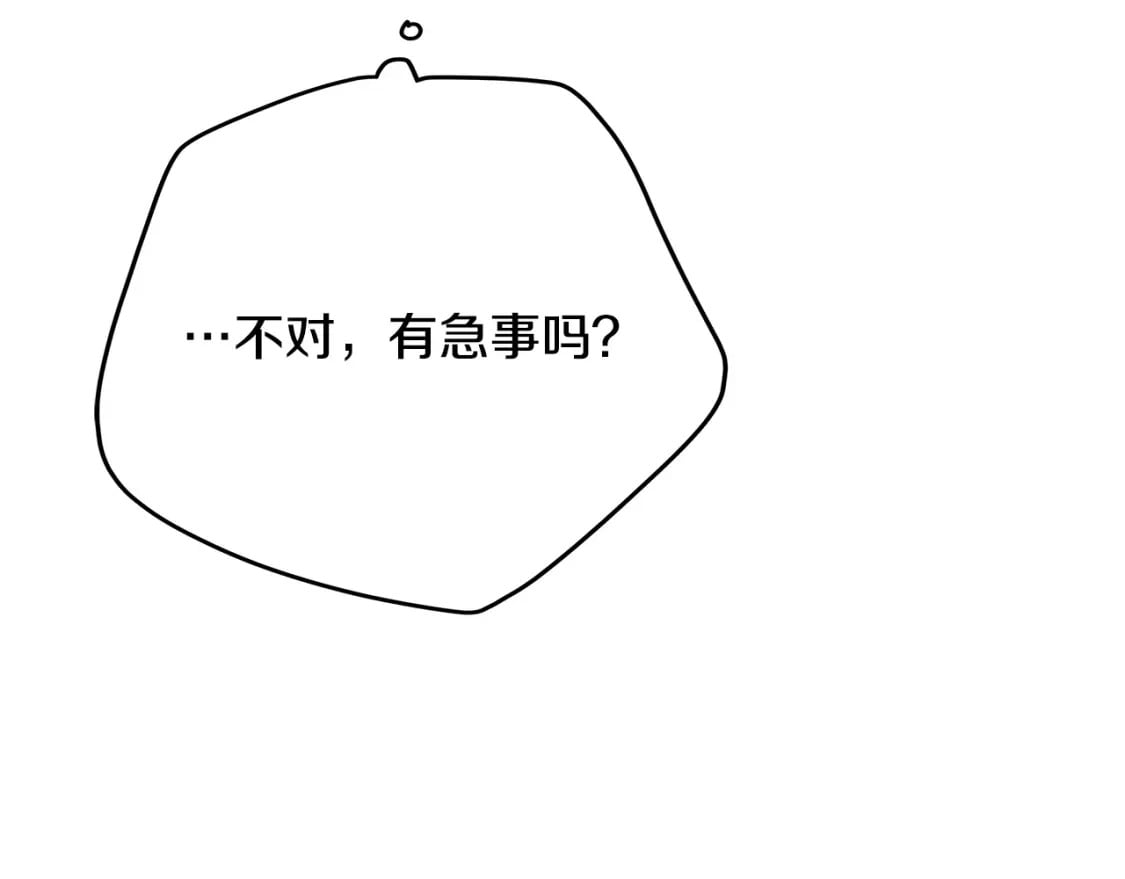 第126话 我怀孕了？！139